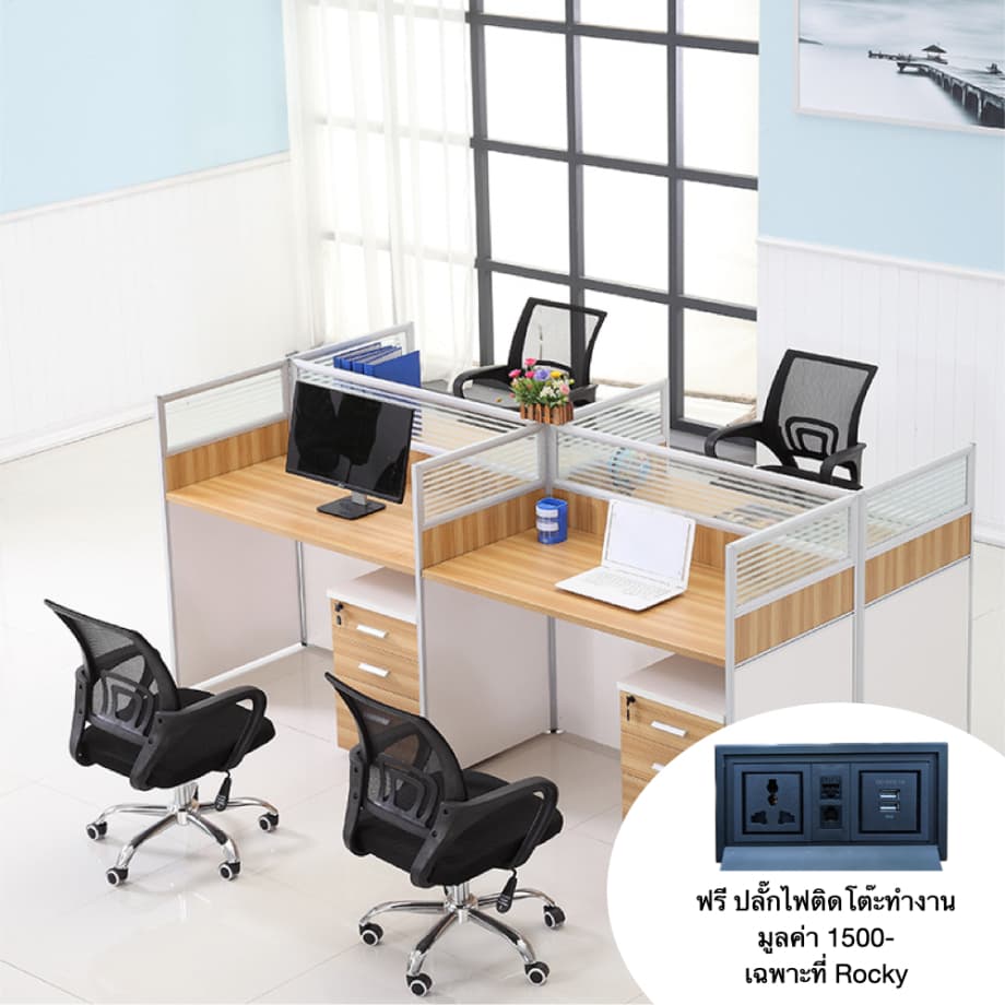 โต๊ะทำงานกลุ่ม 4 ที่นั่ง ROCKY 2PW-120240