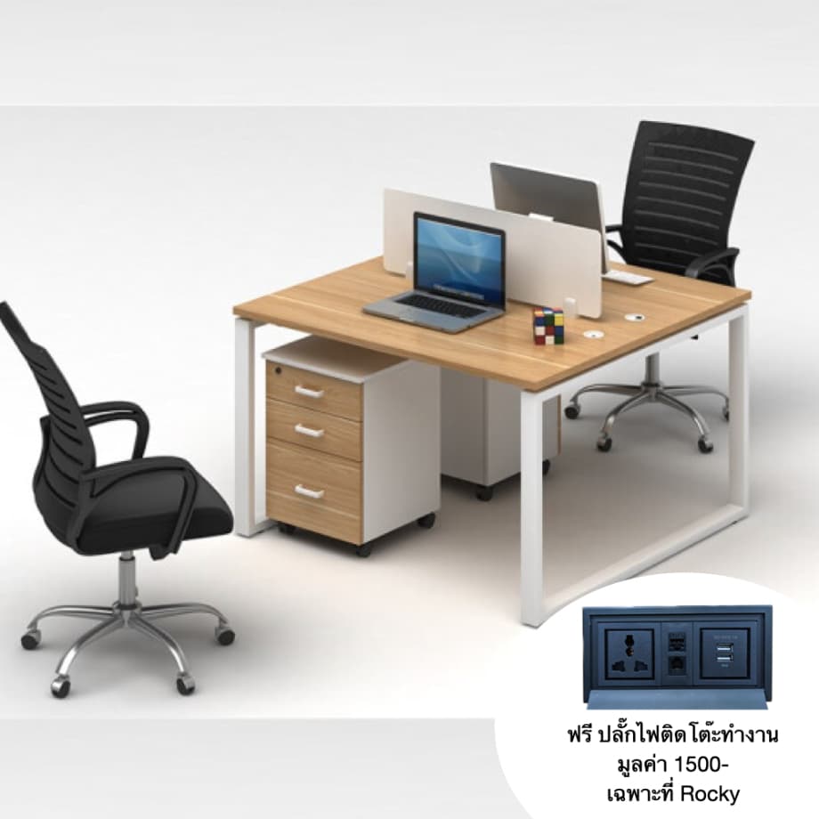 โต๊ะทำงานกลุ่ม 2 ที่นั่ง ROCKY MTW-120120P