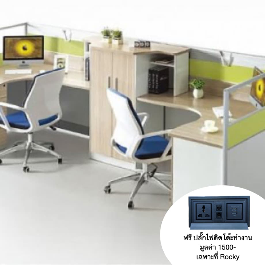 โต๊ะทำงานกลุ่ม 2 ที่นั่ง ROCKY 2P-WORKSTATIO...