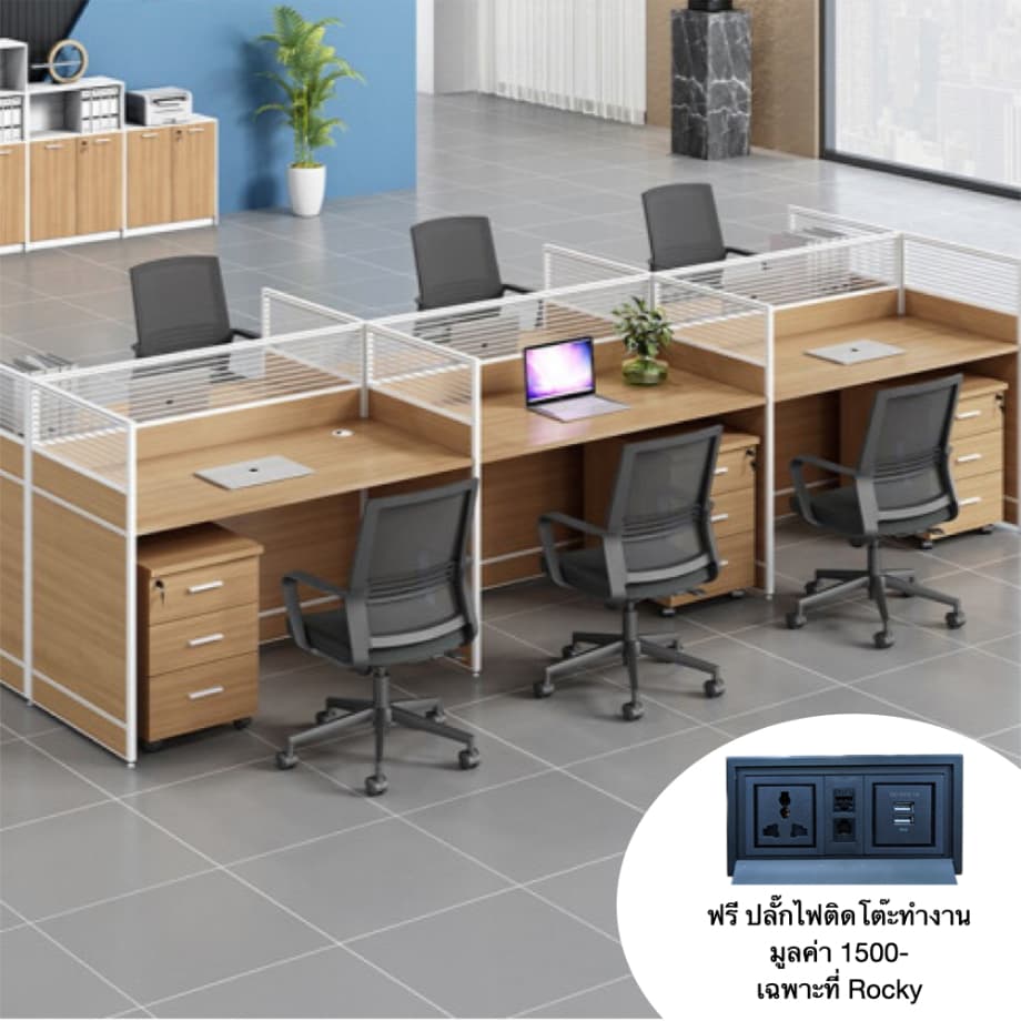 โต๊ะทำงานกลุ่ม 6 ที่นั่ง ROCKY 2PW-120360