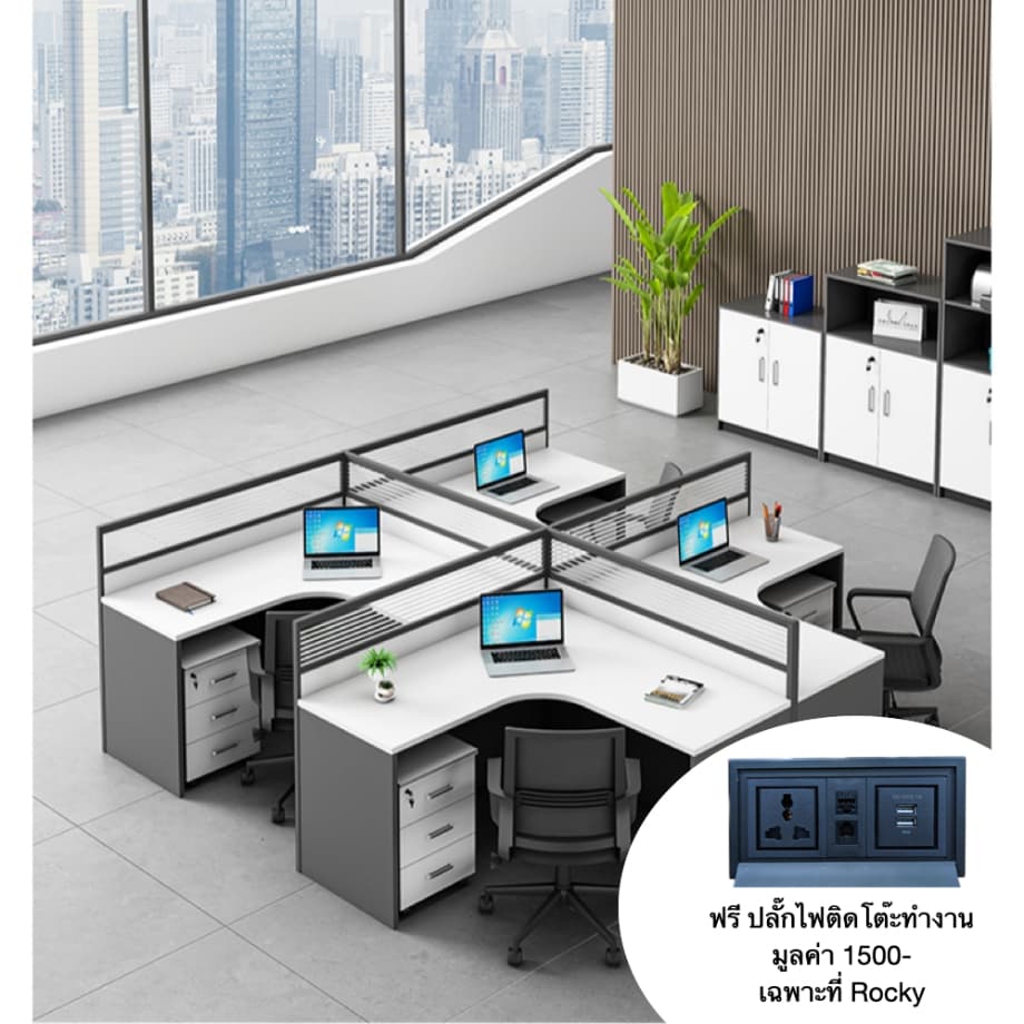 โต๊ะทำงานกลุ่ม 4 ที่นั่ง ROCKY 2PW-240280