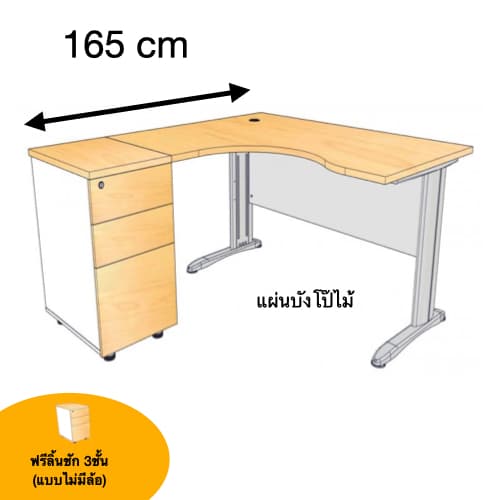 โต๊ะทำงาน Master ตัว L ด้านซ้าย พร้อมแผ่นบัง...