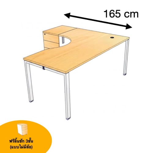 โต๊ะทำงาน Matrix ตัว L ด้านซ้าย ROCKY L-MX16...
