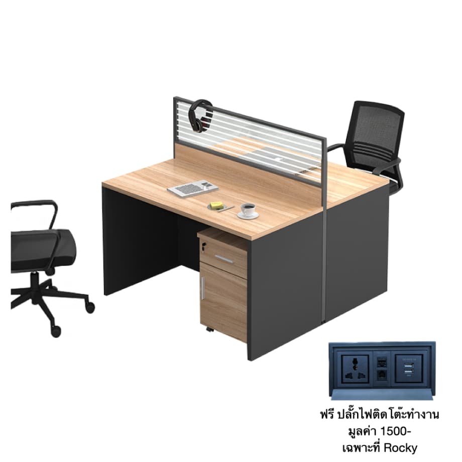 โต๊ะทำงานกลุ่ม 2 ที่นั่ง ROCKY MLW-120120