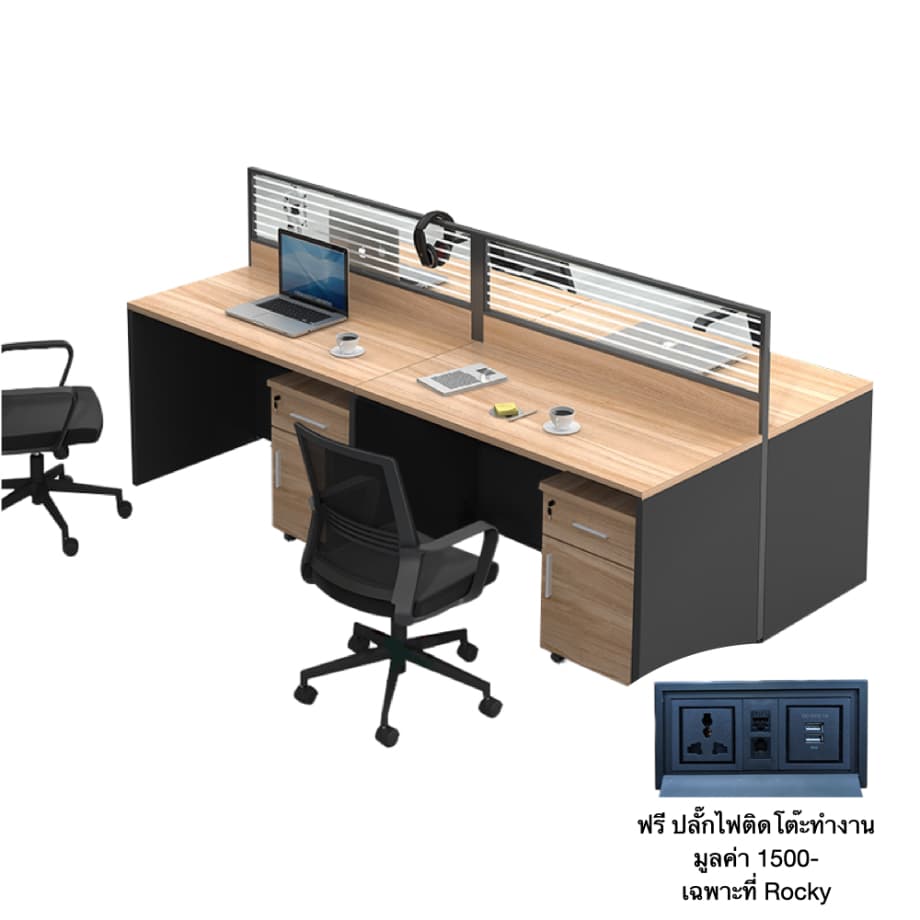 โต๊ะทำงานกลุ่ม 4 ที่นั่ง ROCKY MLW-120240