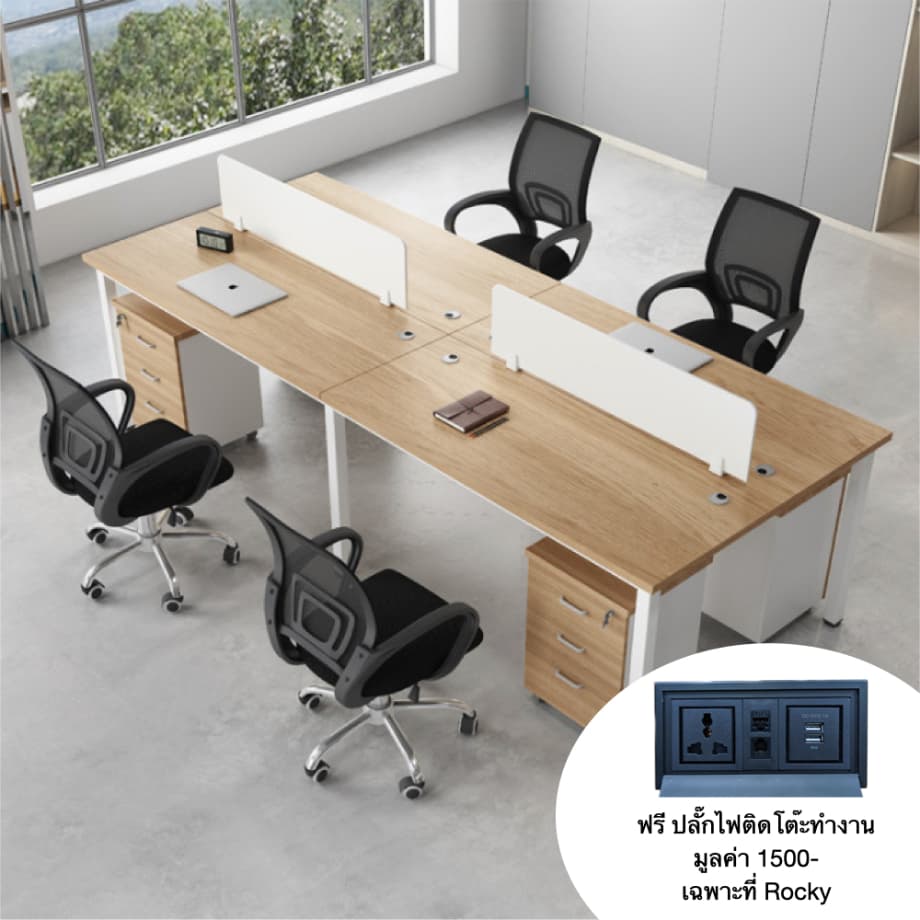 โต๊ะทำงานกลุ่ม 4 ที่นั่ง ROCKY MTW-120240