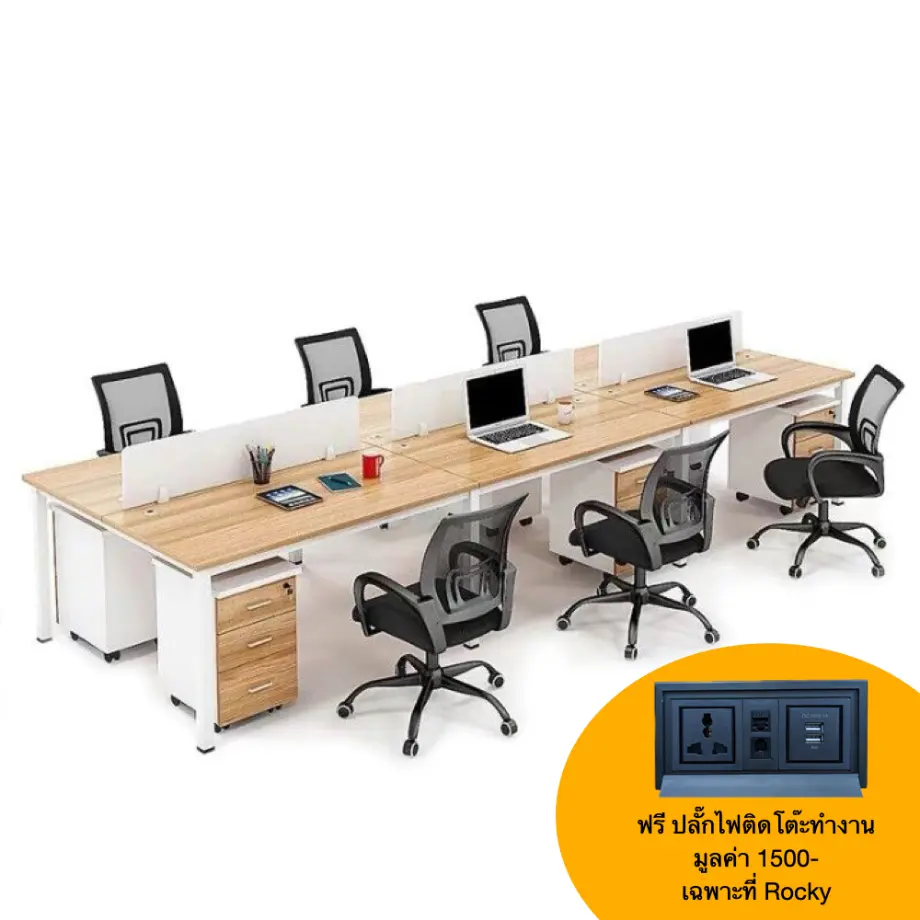 โต๊ะทำงานกลุ่ม 6 ที่นั่ง ROCKY MTW-120360