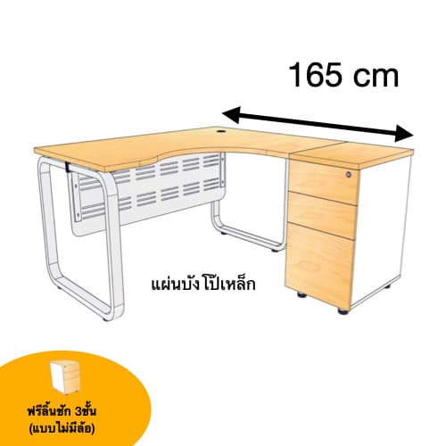 โต๊ะทำงาน Mega ตัว L ด้านขวา