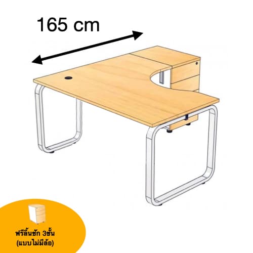 โต๊ะทำงาน Mega ตัว L ด้านขวา ROCKY R-MG1668