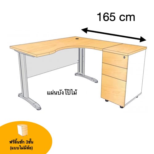 โต๊ะทำงาน Master ตัว L ด้านขวา พร้อมแผ่นบังโ...