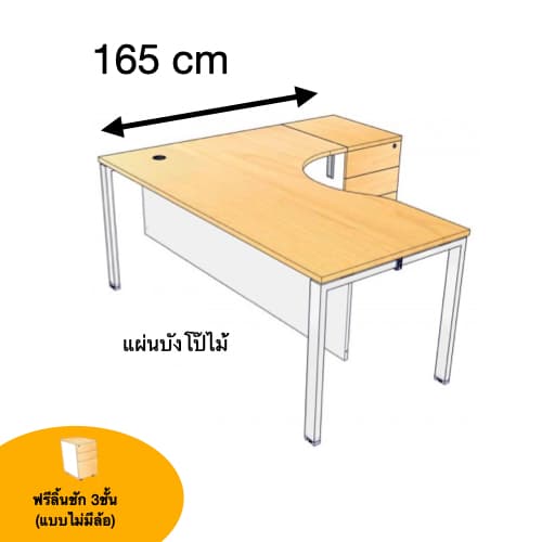 โต๊ะทำงาน Matrix ตัว L ด้านขวา