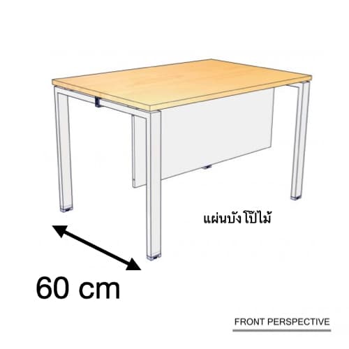 โต๊ะทำงาน Matrix ลึก 60 cm.