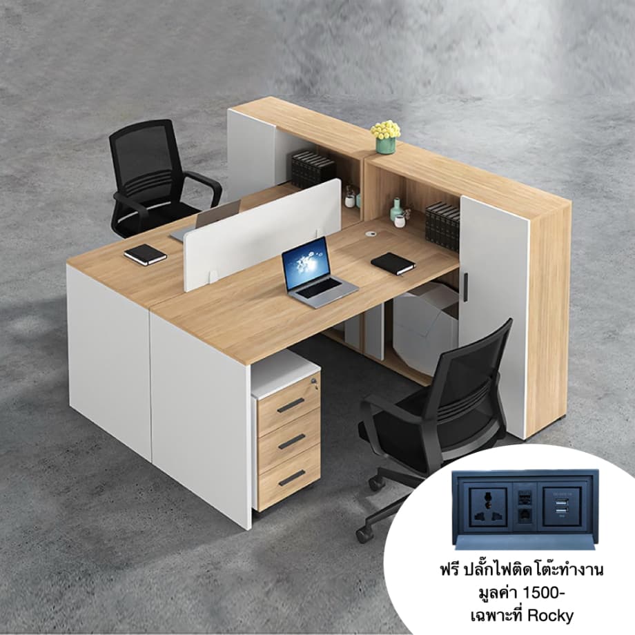 โต๊ะทำงานกลุ่ม 2 ที่นั่ง ROCKY TENA-240150