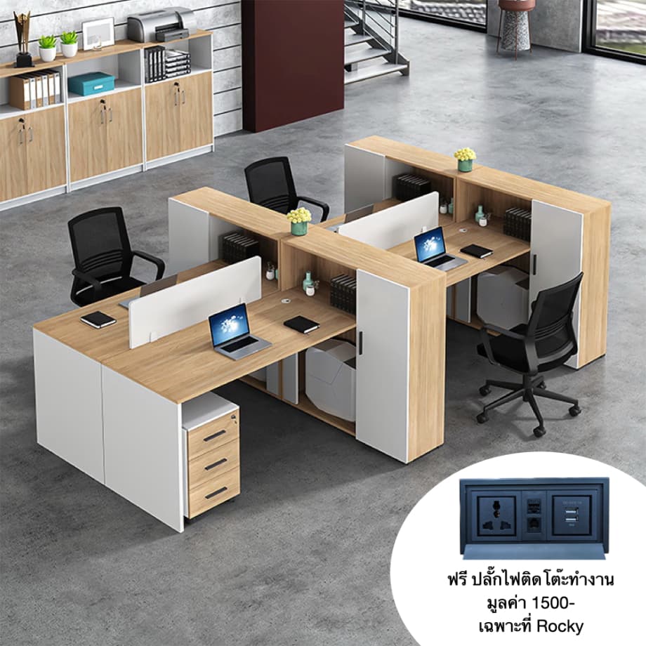 โต๊ะทำงานกลุ่ม 4 ที่นั่ง ROCKY TENA-240300